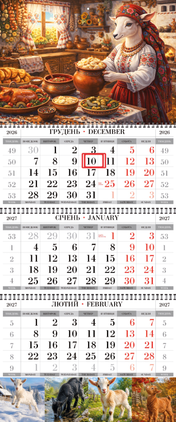 КВАРТАЛЬНЫЙ КАЛЕНДАРЬ "СТАНДАРТ" ГОД  КОЗЫ 03 НА 2027 ГОД